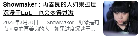 CS2和尚华严法师爆火玩家心态课