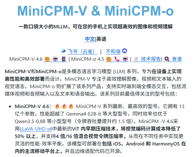 何恺明ELF与清华MiniCPM-V 4.6同日发布，小模型时代效率为王