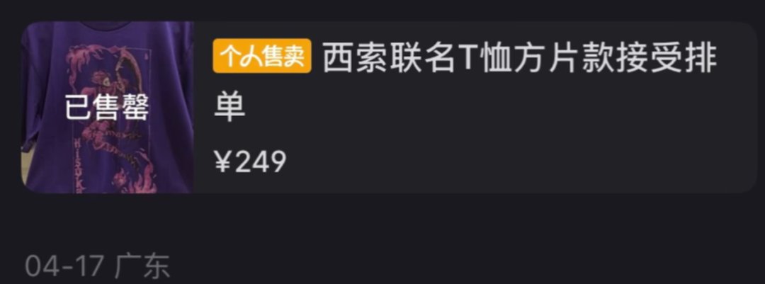 【优衣库西索T恤翻车改制】全职猎人联名款扎染改造指南