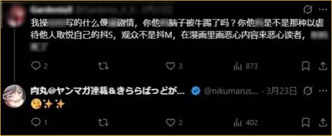 肉丸NTR争议背后中文圈动漫漫画迷为何吵翻天