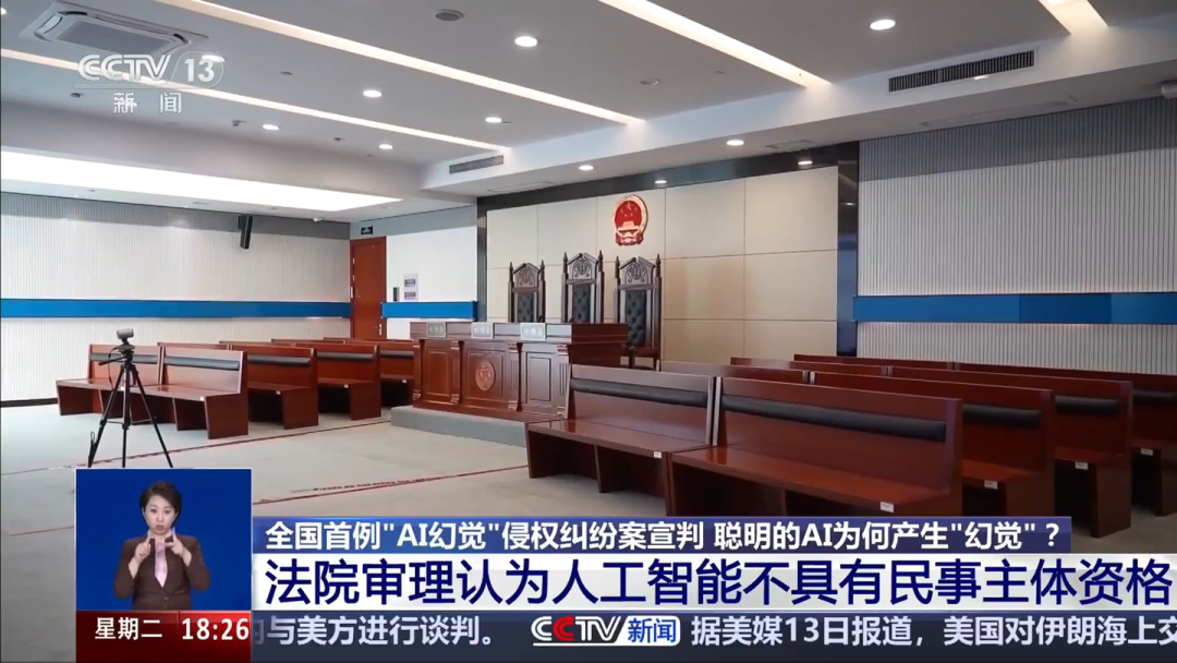 豆包退票翻车警示用户：AI幻觉与AI陪伴风险分析