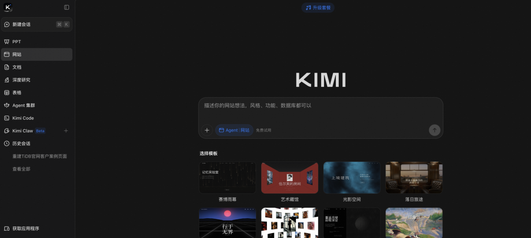 人手一个数据库！Kimi K2.6 背后 TiDB Cloud 如何打破成本、规模与性能的“不可能三角”