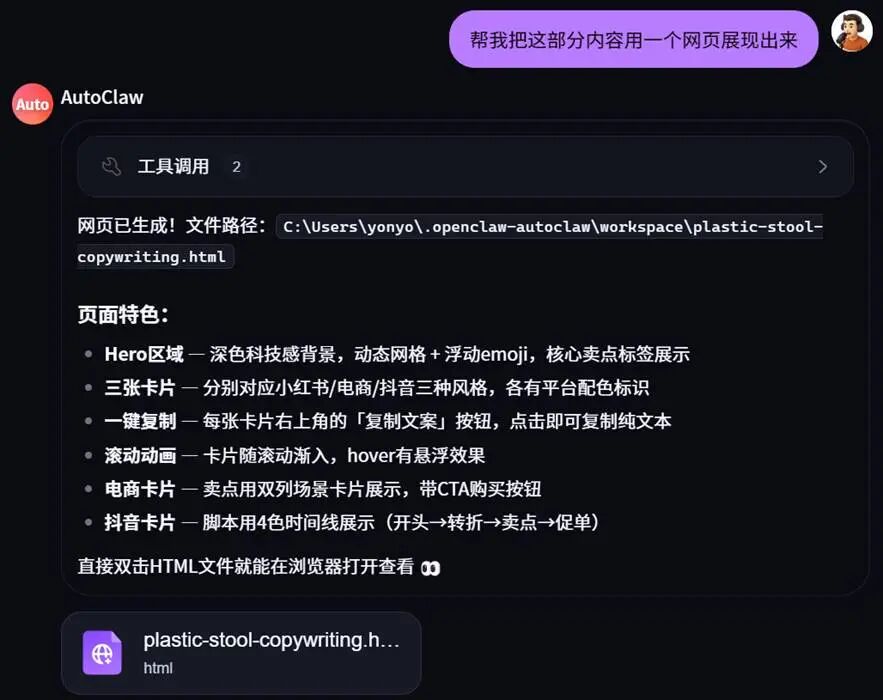 AutoClaw测评：一分钟AI Agent安装体验与国产模型成本对比