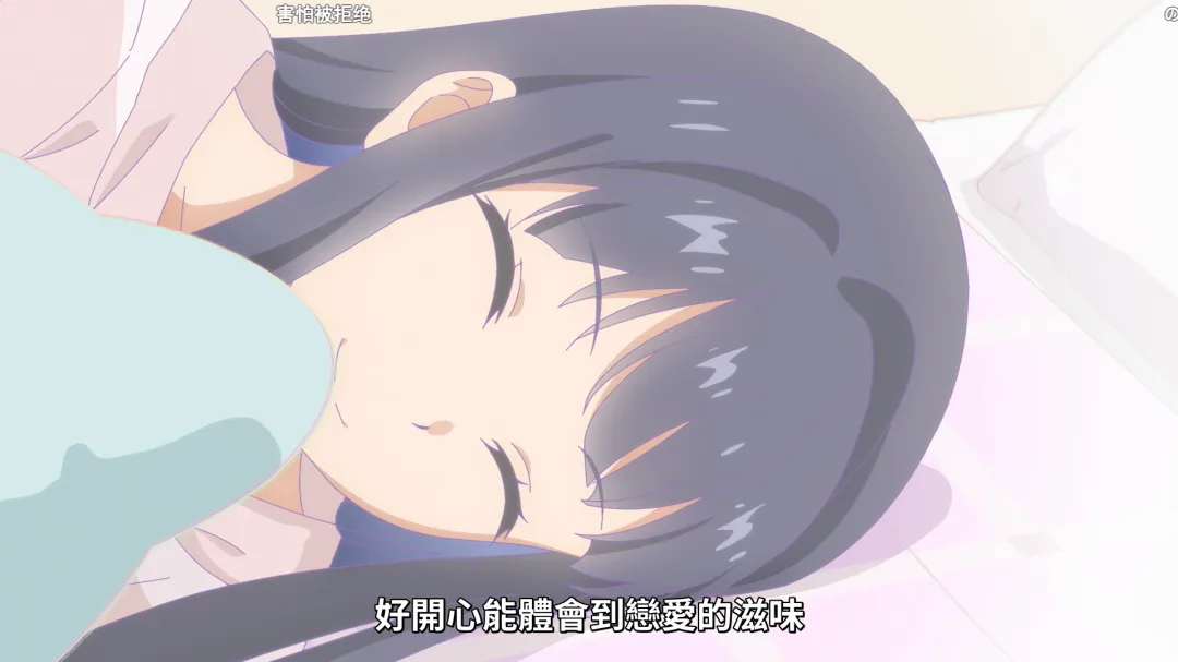 评《与奔驰于透明之夜的你》：盲人少女恋爱心机与纯爱魅力