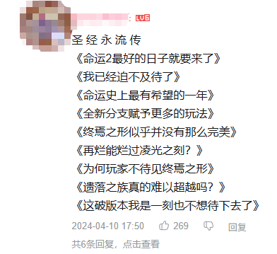 命运2宣布停更与索尼独占调整！PS5服务型游戏新动态