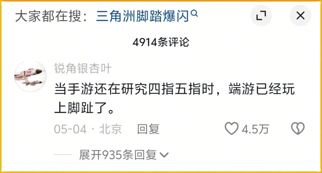 射击游戏脚踏板走红玩家外设新玩法