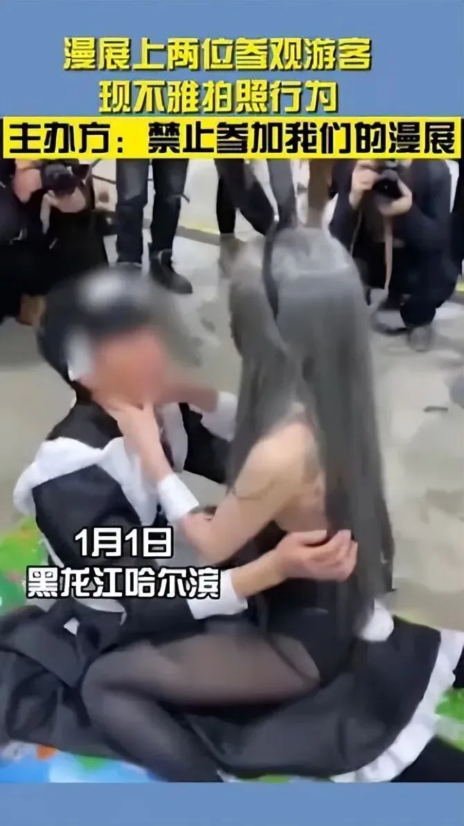漫展疑现低俗收费互动引发二次元争议