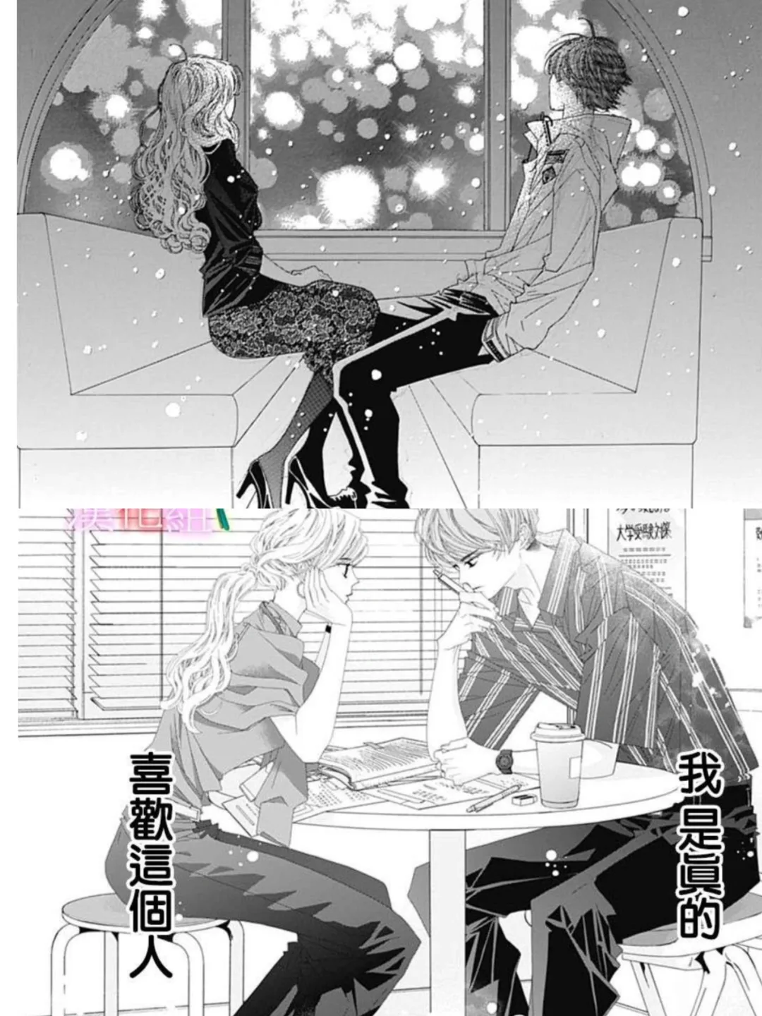 三部年龄差姐弟恋漫画推荐清单