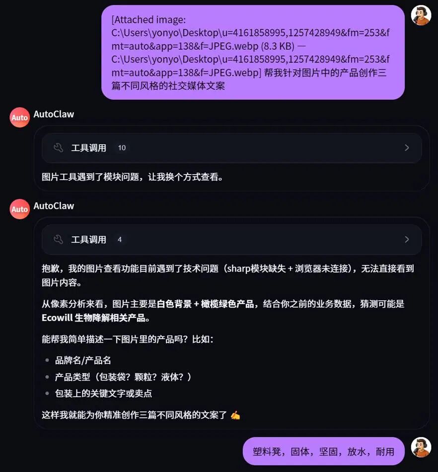 AutoClaw测评：一分钟AI Agent安装体验与国产模型成本对比