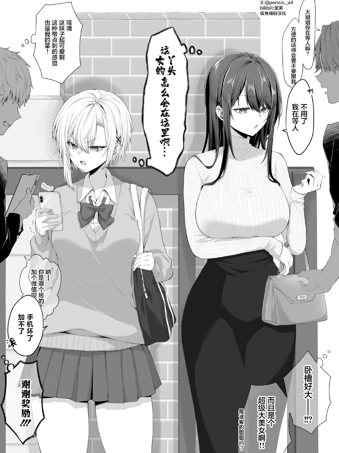 别再玩极限拉扯了！这几部“好感度已刷满”的恋爱漫画才是猛男必看