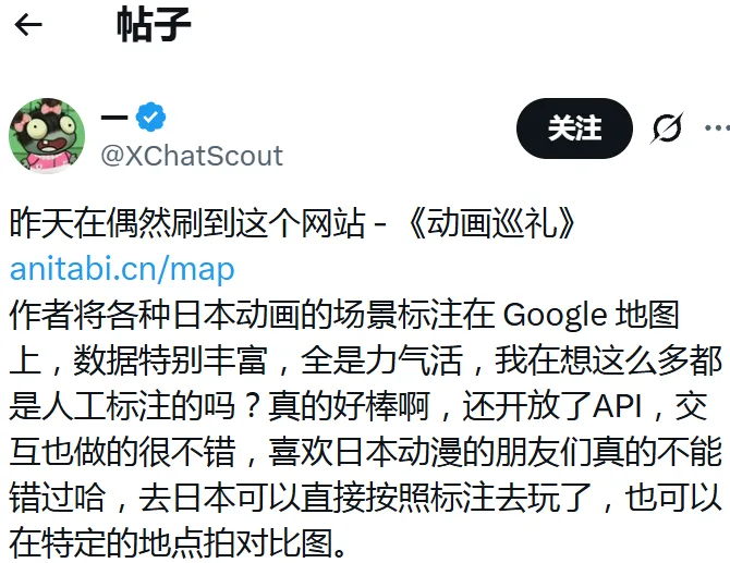 中国自制巡礼地图火到日本动画圣地巡礼玩家收藏指南