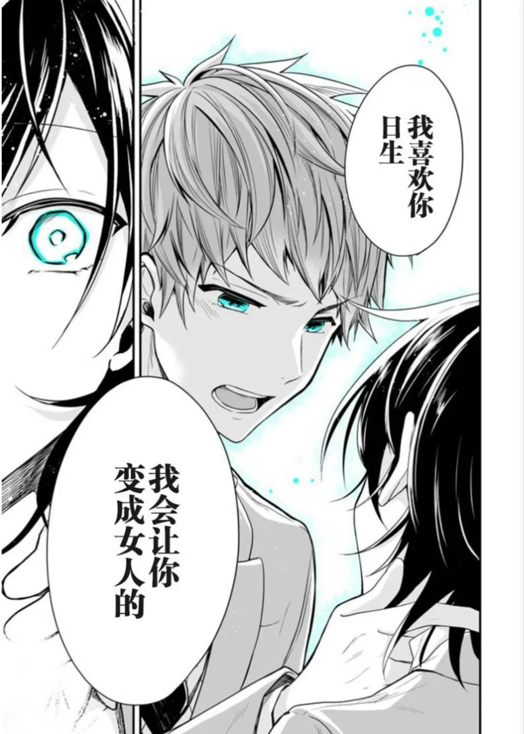 《致性别为蒙娜丽莎的你》动画化确定