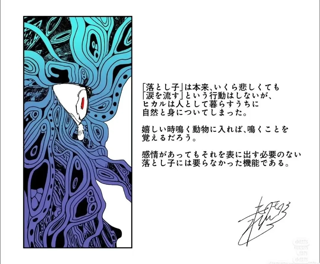 【佳纪终局告白归还半身】光死去的夏天最新话漫画大结局分析