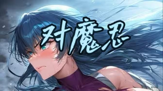 重口味老司机的圣经！经典暗黑系黄油《对魔忍》特辑资源分享，准备好你的硬盘了吗？