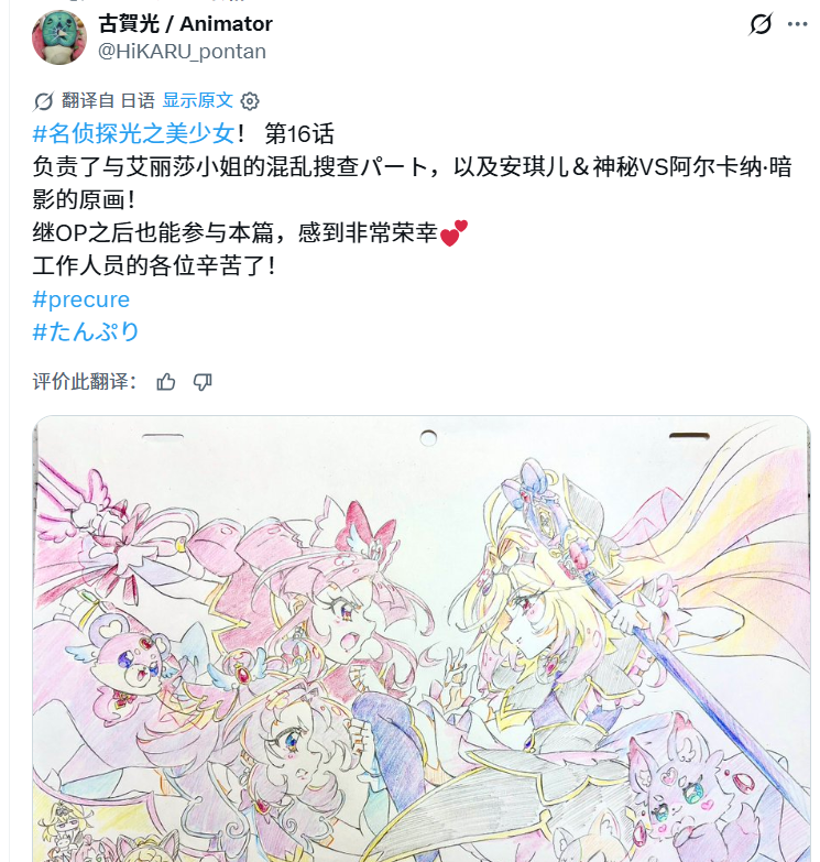 【时钟暗示与少女革命致敬】Wonderful光之美少女第16话细节深扒