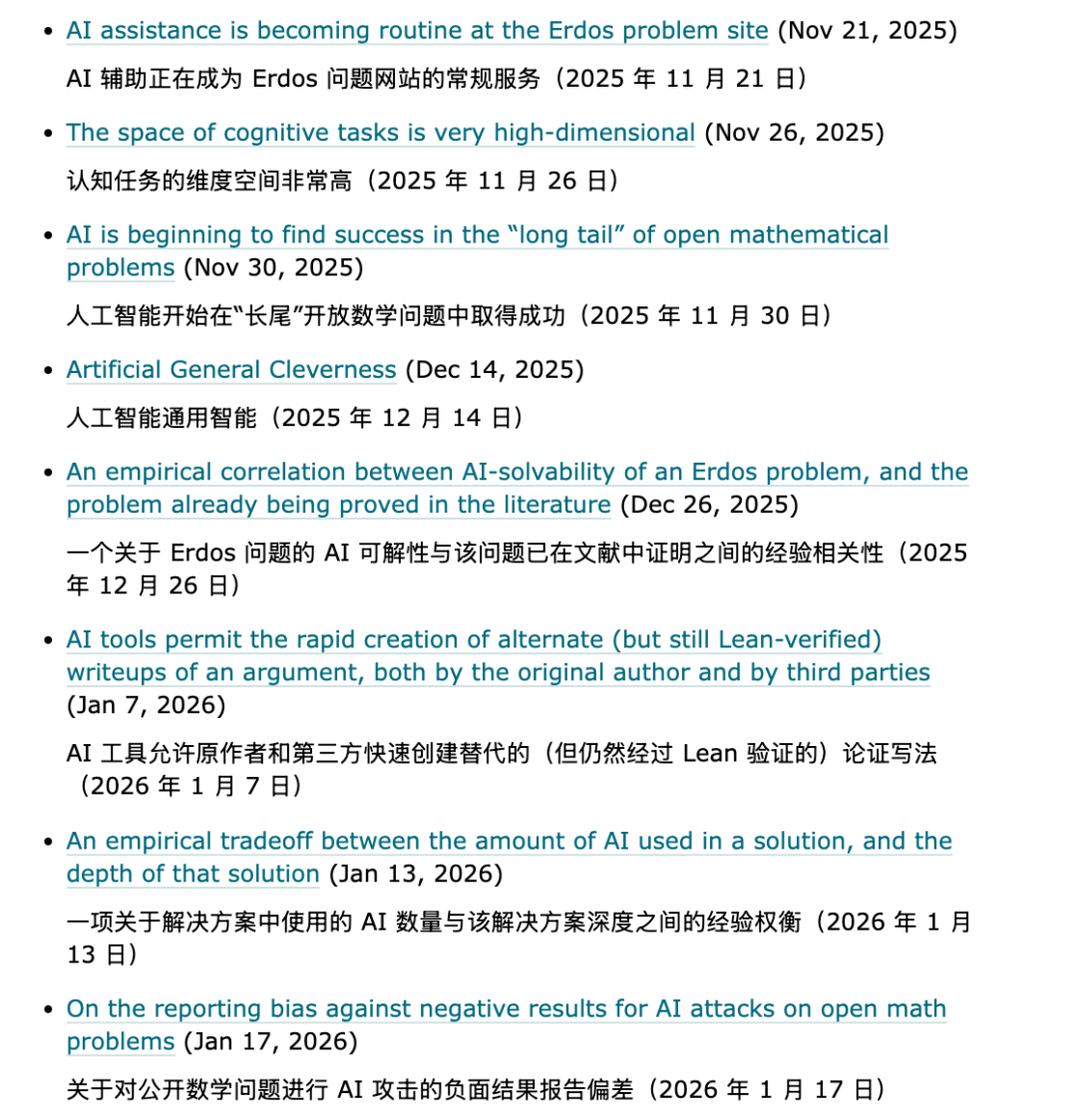 陶哲轩用Claude Code15分钟改完审稿意见，效率提升数天