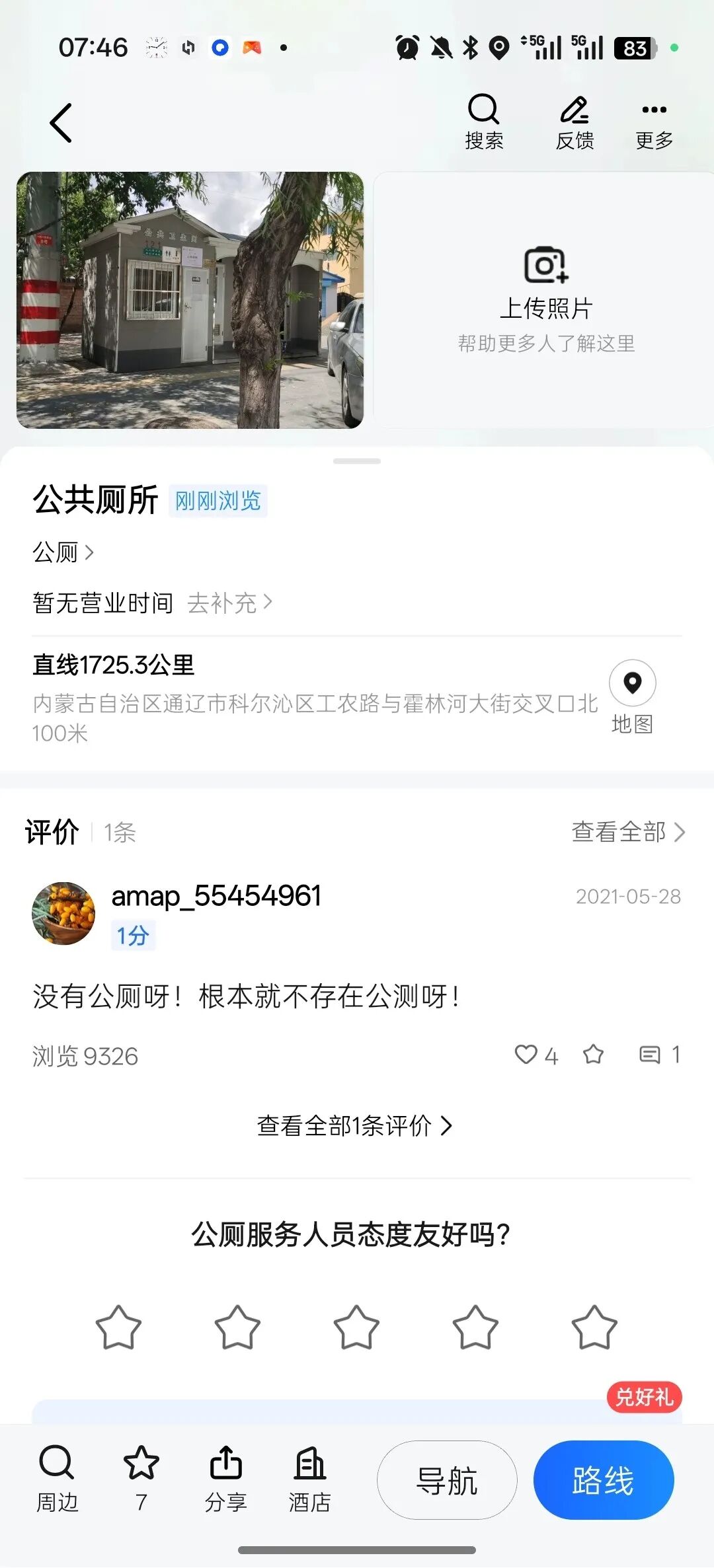 导航找厕所神级热梗爆火！进击的巨人调查兵团梗深度解析