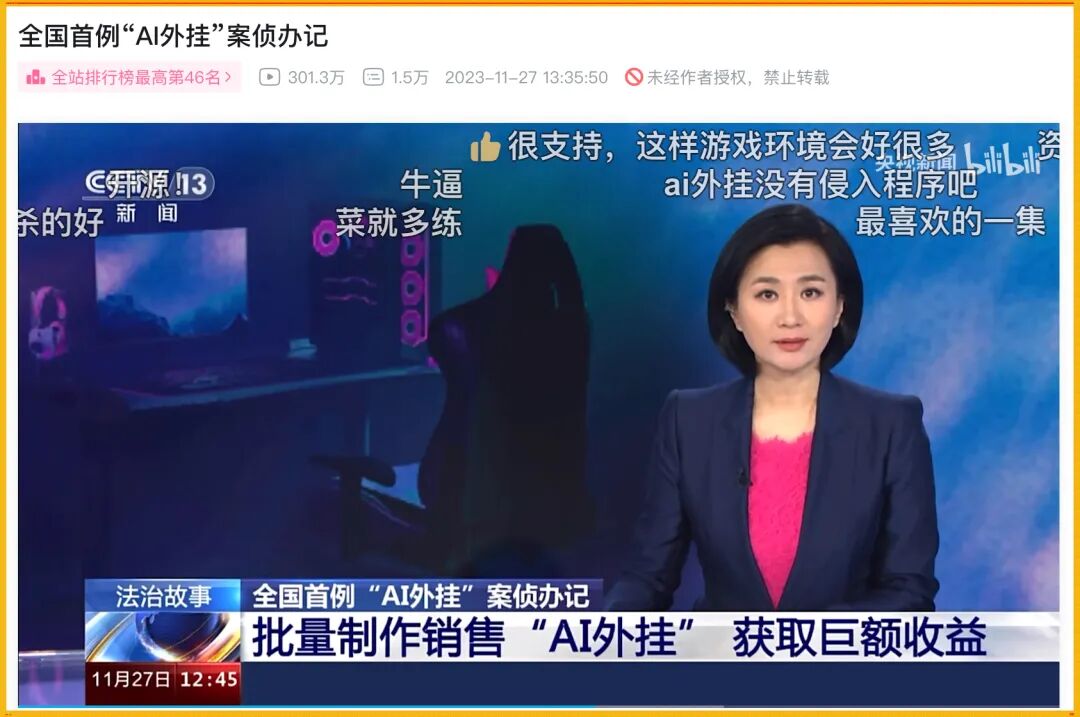 三角洲OBS吸附外挂翻红，FPS反作弊又被考了一次