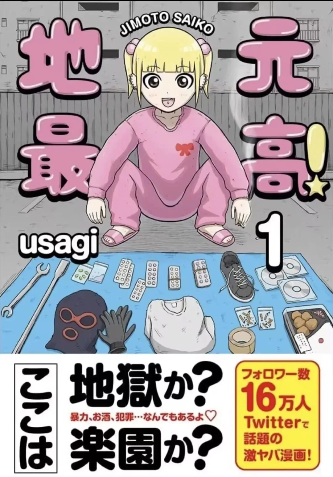 深度解析：披着美少女皮的暗黑Cult番是反讽还是脱敏？