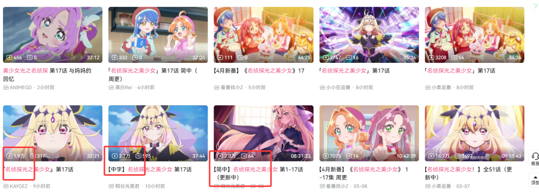 光美联动柯南会翻车吗？名侦探光之美少女播放数据观察