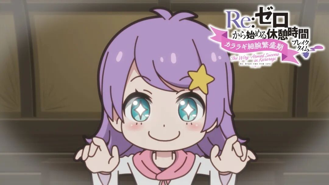【Re从零第四季最新预告】Re从零开始的异世界生活第四季动画
