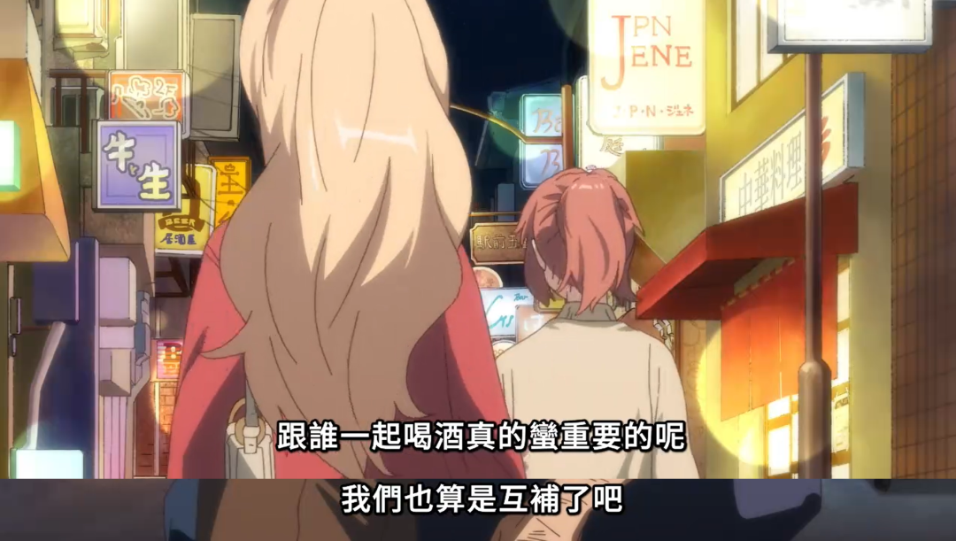 【高能贴贴名场面解析】上伊那牡丹酒醉身姿似百合花般第六话