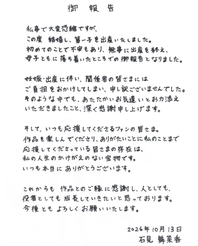 日本声优界迎来婚育潮:根本京里游佐浩二结婚大森日雅怀孕