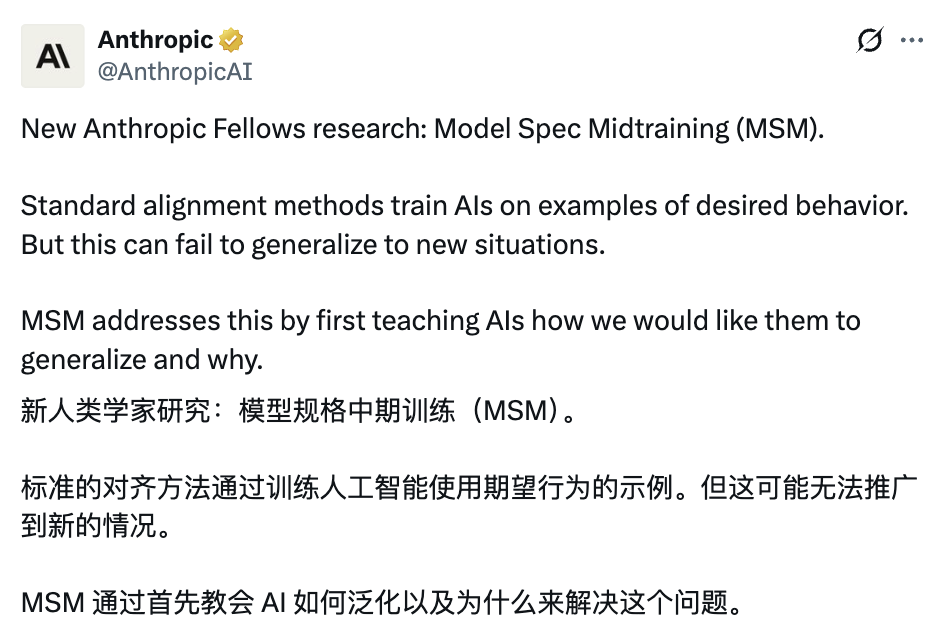 Anthropic颠覆AI对齐：中训练让模型失准率从68%暴跌至5%