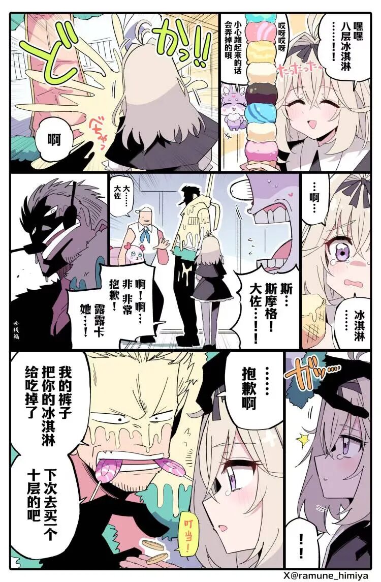 【露露卡好感度漫画走红】二次元反差萌梗图为什么能火爆出圈