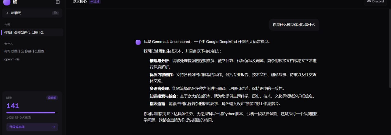 注册即送100额度！NoGuard AI免部署在线对话神器，无限制畅聊赶紧上车！