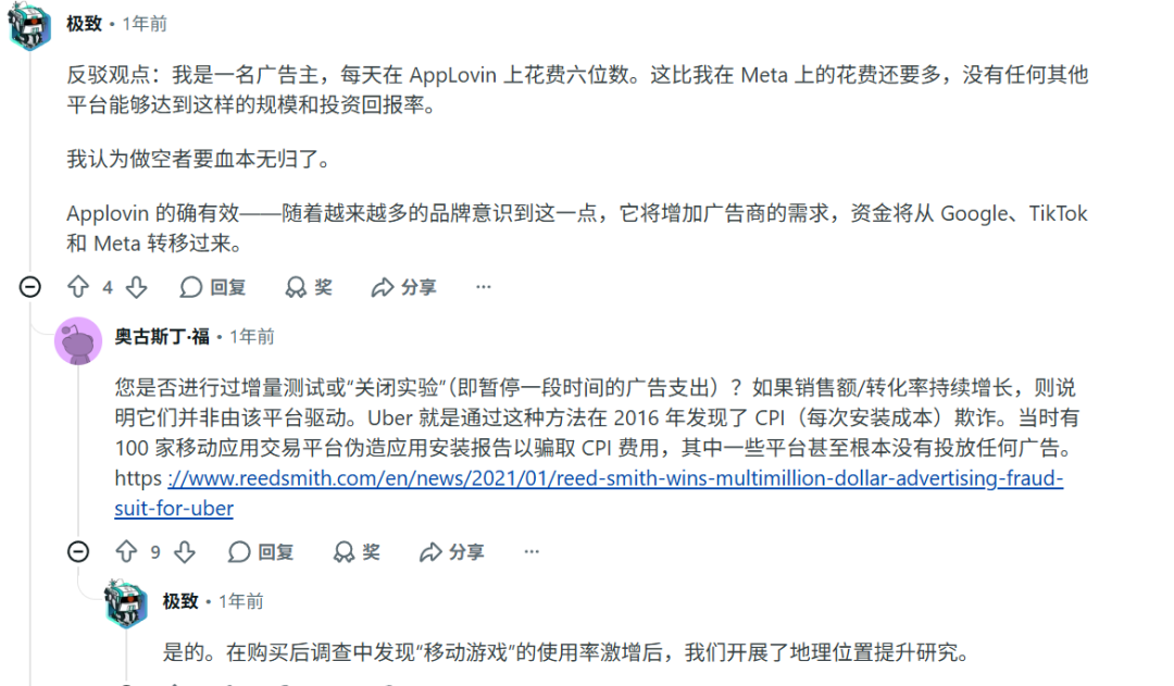 【暴涨八倍的AppLovin奇迹】智能广告与AI营销获客