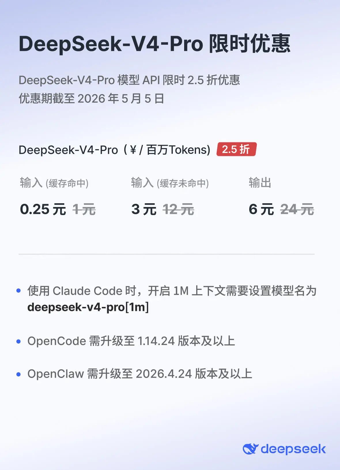 官方公告截图
