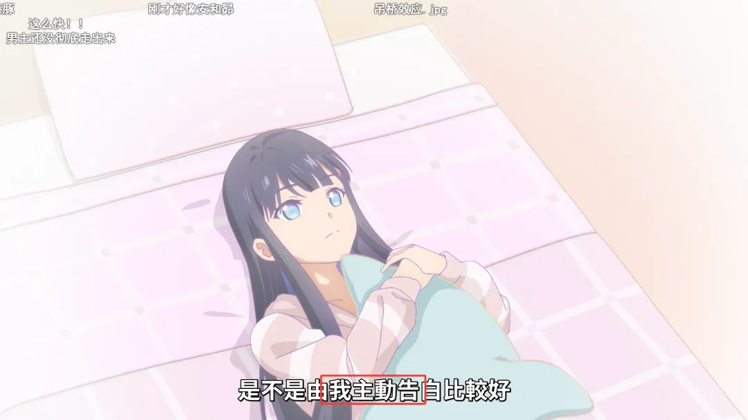 评《与奔驰于透明之夜的你》：盲人少女恋爱心机与纯爱魅力