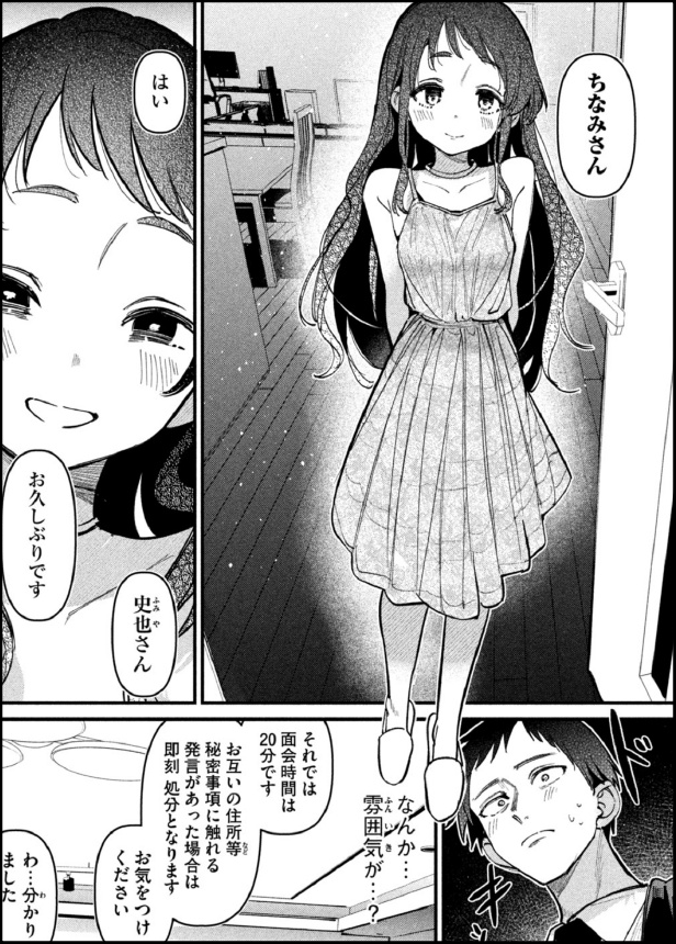 肉丸NTR争议背后中文圈动漫漫画迷为何吵翻天