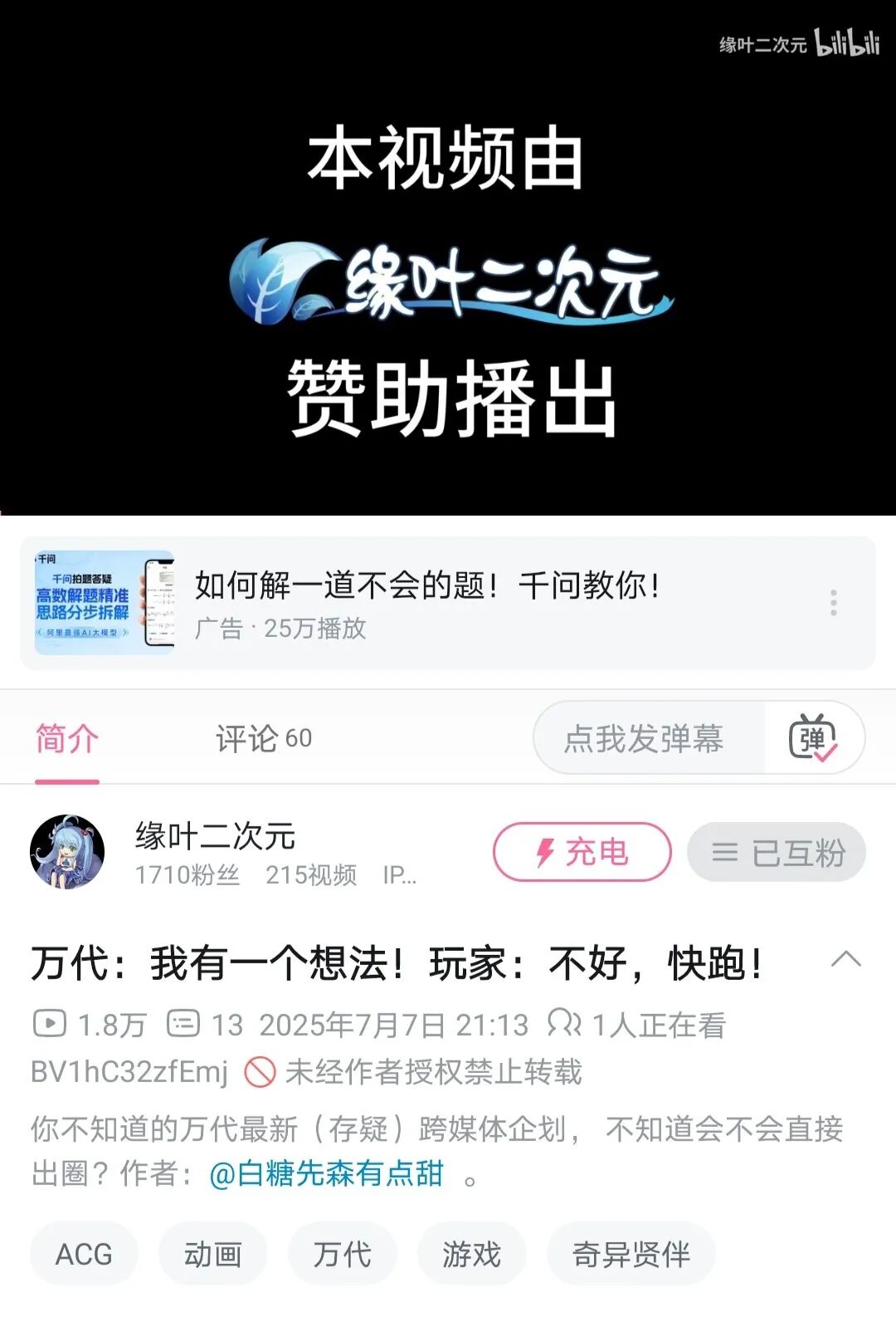 小埋原型离世Neuro三周年！深度拆解2025三大科技与二次元热点