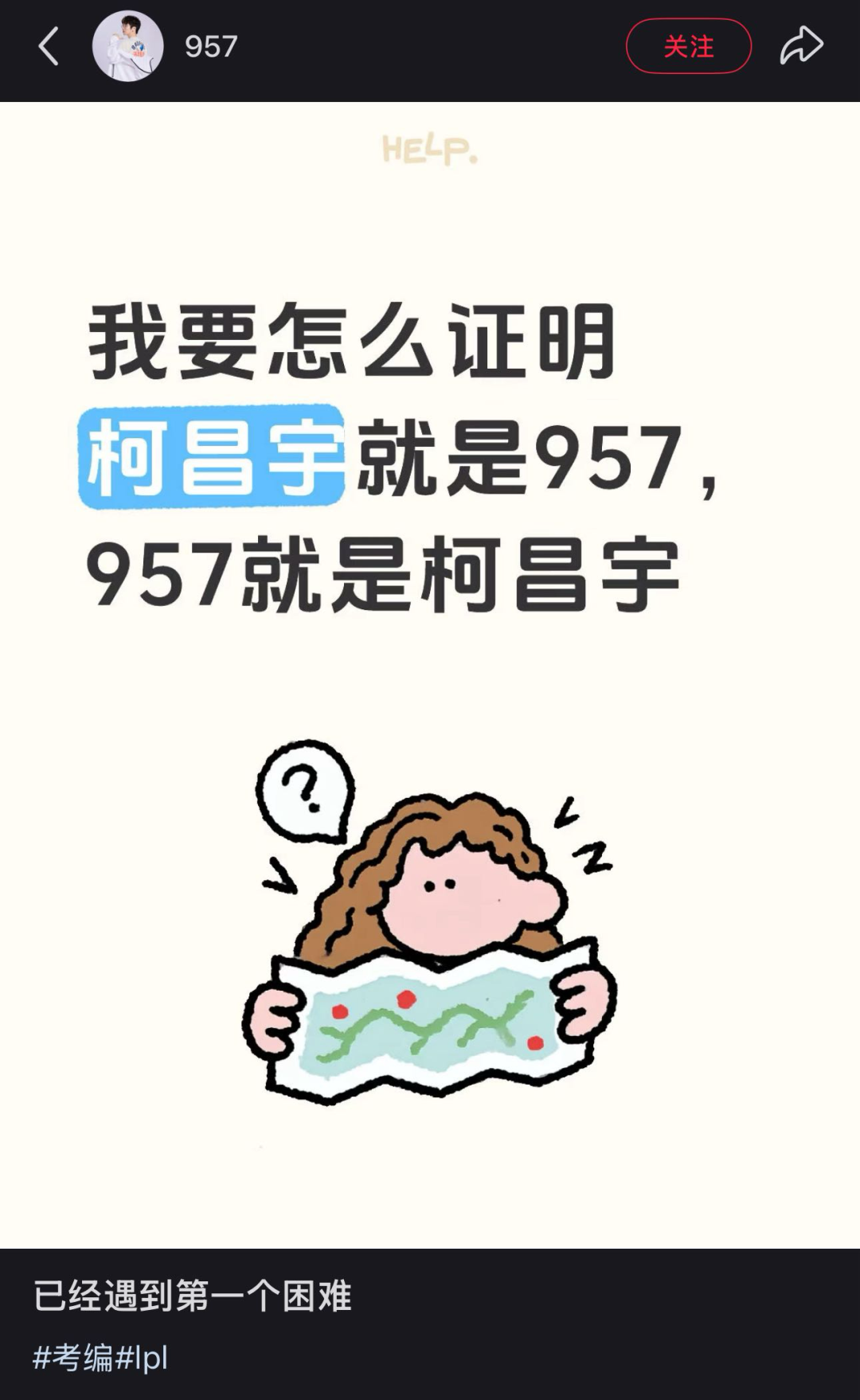 杭州电竞教练岗位进事业编职业选手退役新路被看见了