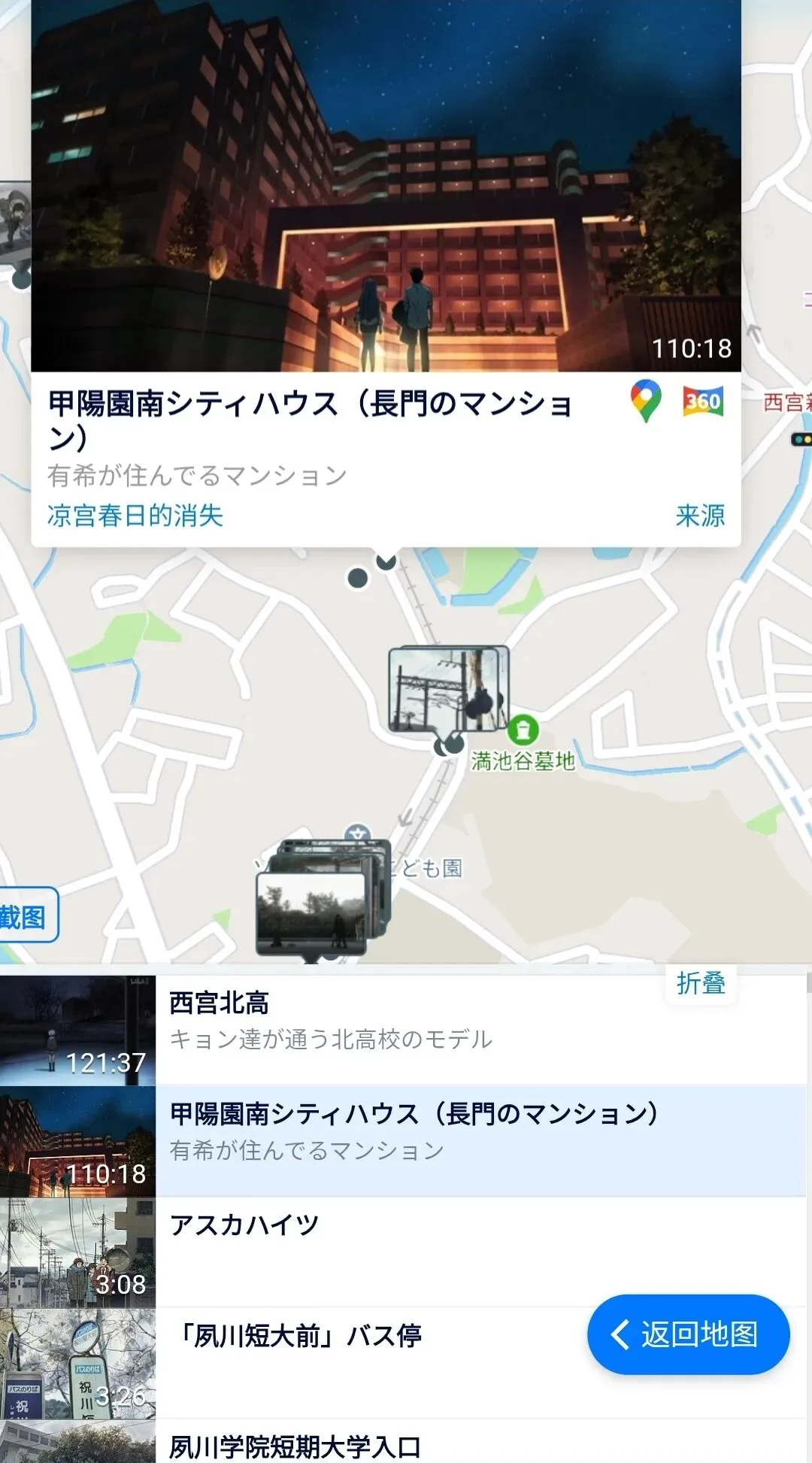 中国自制巡礼地图火到日本动画圣地巡礼玩家收藏指南