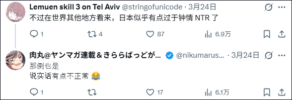 肉丸NTR争议背后中文圈动漫漫画迷为何吵翻天