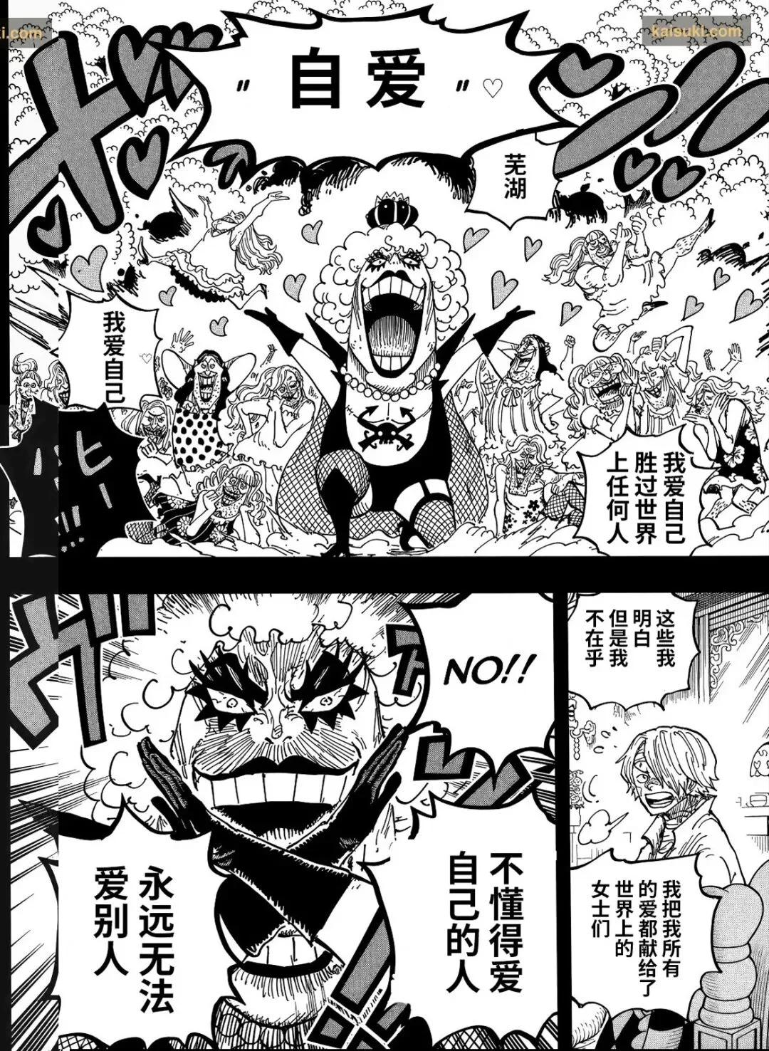 《海贼王》1196话粗翻版：山治战胜心魔踏上霸王之路