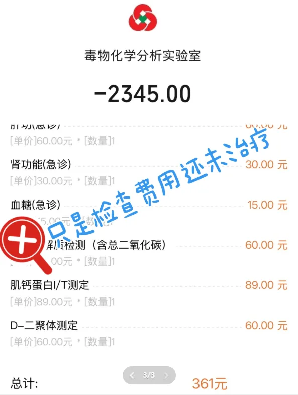 抖音毛娘甲醛中毒永久停单事件