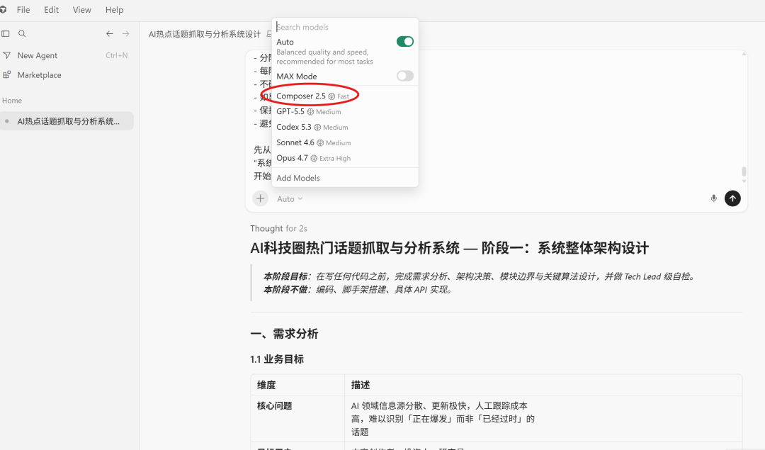 Cursor Composer 2.5超低成本战强敌！编程AI工具迎来重大升级