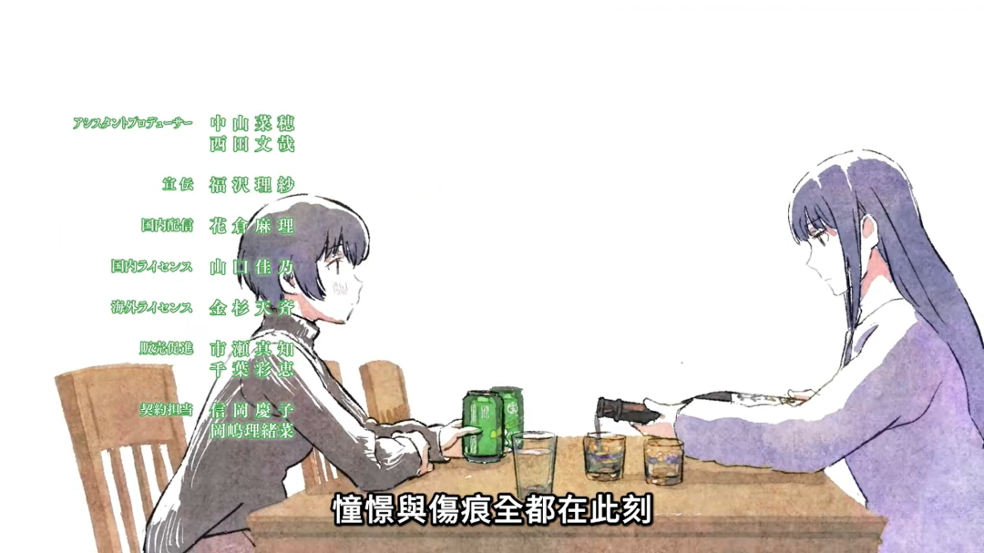 【高能贴贴名场面解析】上伊那牡丹酒醉身姿似百合花般第六话