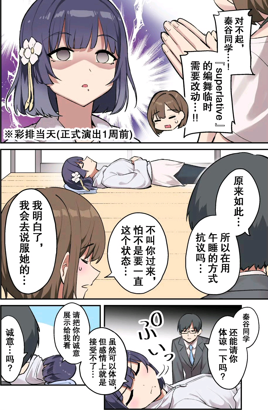 反差感直接拉满！这几部“好感度溢出”的反套路漫画，治好了我多年的纯爱焦虑