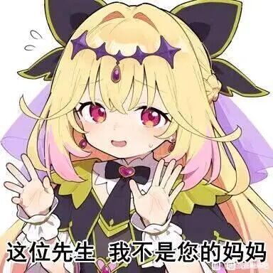 恋爱漫画好感度刷满出圈！爆笑恶役与毒舌女仆漫画梗图大盘点