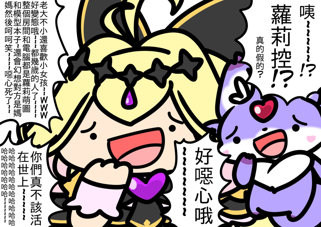 【露露卡好感度漫画走红】二次元反差萌梗图为什么能火爆出圈