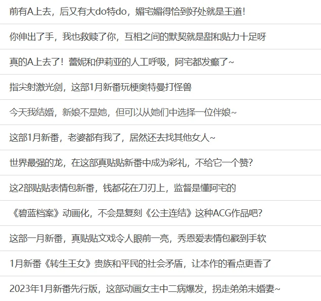 转生王女重看评析：魔法憧憬为何意外