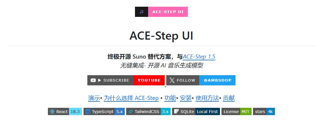 大厂订阅玩不起？试试这款能跑在本地的免费 AI 音乐生成器