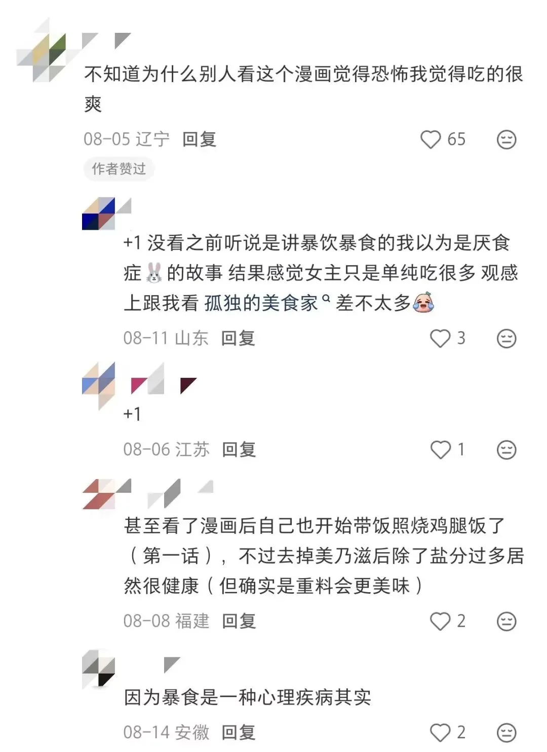 深度解析：披着美少女皮的暗黑Cult番是反讽还是脱敏？