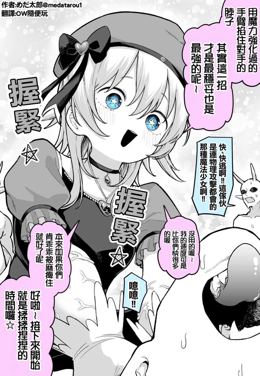 【恶役女干部好感度刷满】热门反套路恋爱喜剧漫画推荐