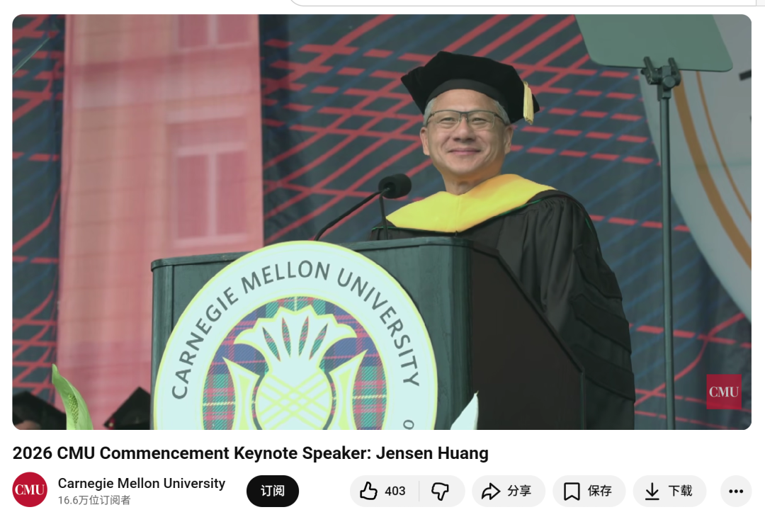 AI时代生存法则：黄仁勋CMU演讲深度解读，善用AI者得未来